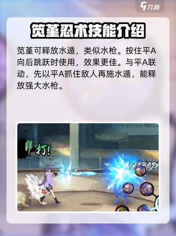 火影忍者手游笕堇怎么样介绍截图5