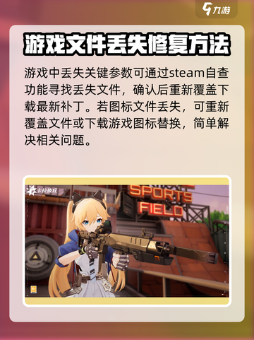 卡拉彼丘图标变成白色怎么回事介绍截图3