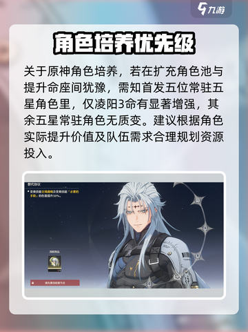 鸣潮手游角色命座大揭秘💥最高几命必看！🔥截图5