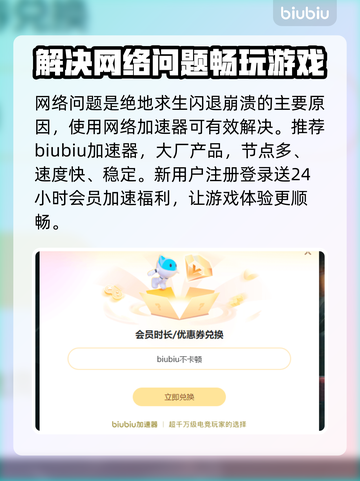 PUBG闪退崩溃？❌这几招教你轻松解决！🎮截图2