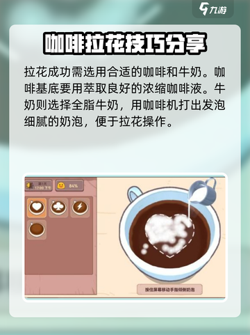 可口的咖啡拉花方法介绍截图2