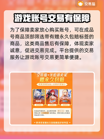 我的起源账号交易💡买号卖号最佳平台🔥截图5