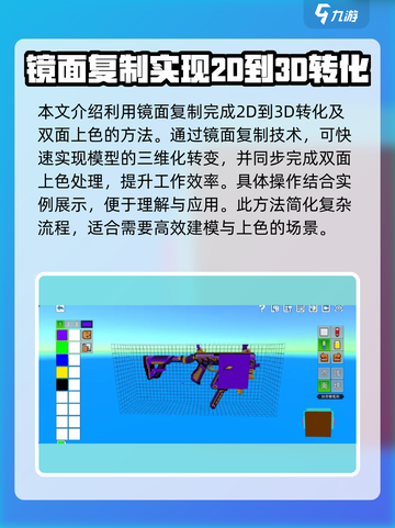 像素射击💡镜面复制教学｜大神必备游戏技巧🔥截图9