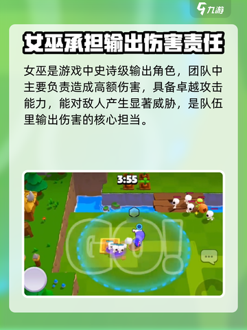 爆裂小队女巫🔥超强输出一姐，游戏必备✨截图2