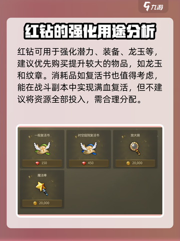 龙之谷世界🔥红钻获取全攻略💎截图3