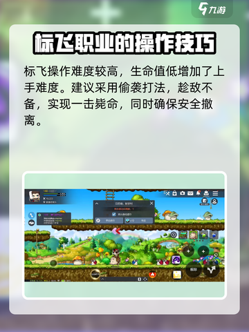 冒险岛枫之传说：标飞职业🔥超强解析！截图4