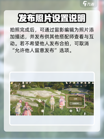 无限暖暖合拍怎么玩介绍截图3