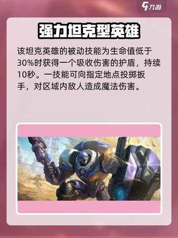 决胜巅峰野马是谁介绍截图2
