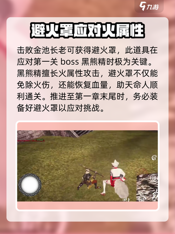 黑神话悟空手游上线时间🔥大爆料！💥截图4