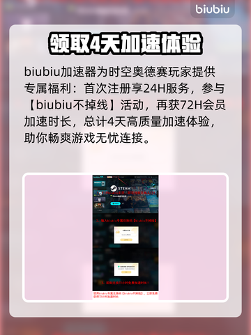 时空奥德赛配置要求📖最低仅需2G内存！🔥截图4