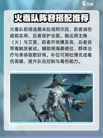龙息神寂阵容搭配推荐介绍截图4