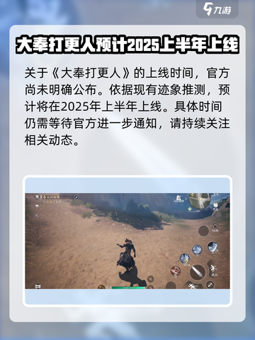大奉打更人手游上线时间介绍介绍截图2