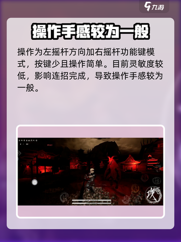 黑曼巴悟空攻略介绍截图5