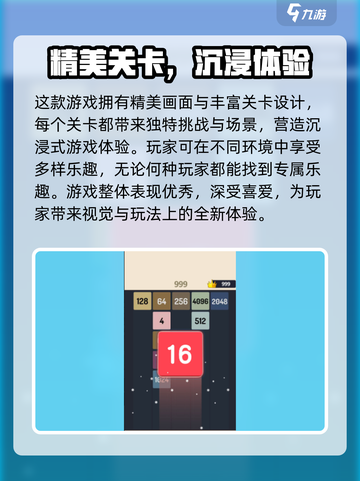 🎮欢乐搭方块🔥超上头玩法大揭秘！截图4