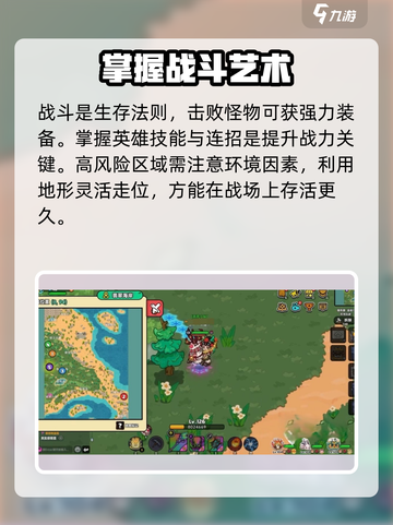 英勇之地🔥手游玩法大揭秘！新手必看💡截图3