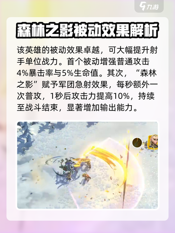 万龙觉醒🔥森尼因多技能全面解析🎉截图3