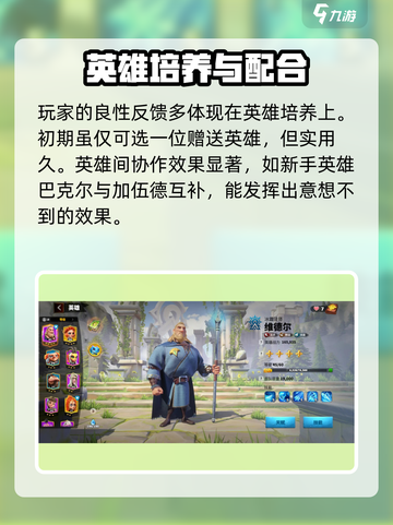 万龙觉醒适合平民吗介绍截图3