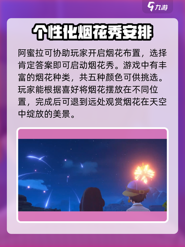 《沙石镇时光》烟花秀任务🔥超简单通关攻略来了！截图3
