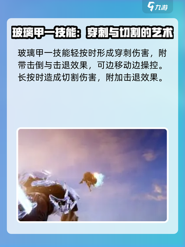 星际战甲手游玻璃甲的获取方式介绍截图3