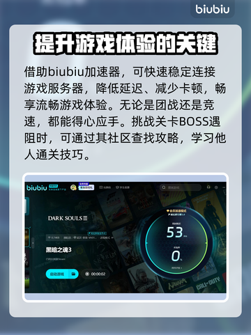黑暗之魂3卡顿🔥优化技巧让你畅爽游戏！截图4