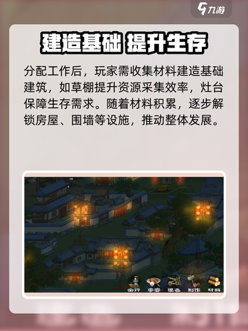 《桃源记2爆火玩法揭秘！🔥》截图3