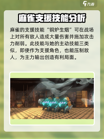 新月同行麻雀介绍介绍截图7
