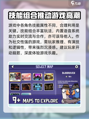 鹅鸭杀手游安装包在哪里介绍截图3