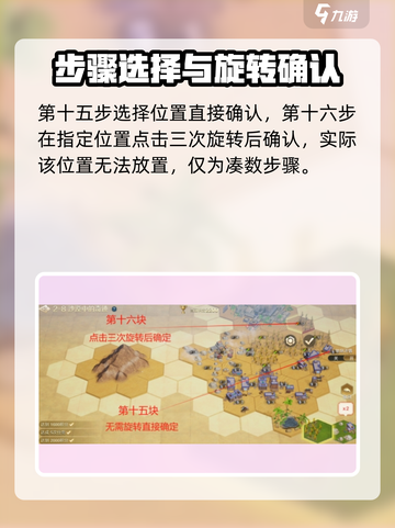 《世界启元2-8地块搭配🔥史诗级攻略来啦！》🌍✨截图10