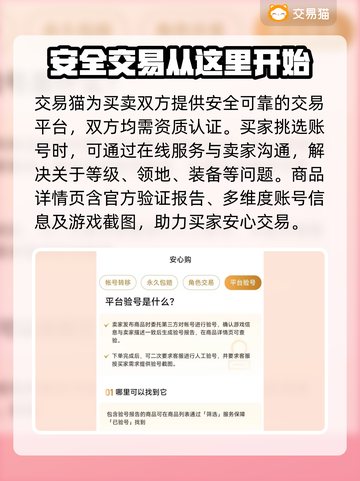 奶块游戏🔥买号就上这些平台！超靠谱👇截图3