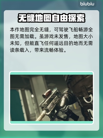 星空地图竟是无缝的？设计秘密大曝光✨🚀截图2