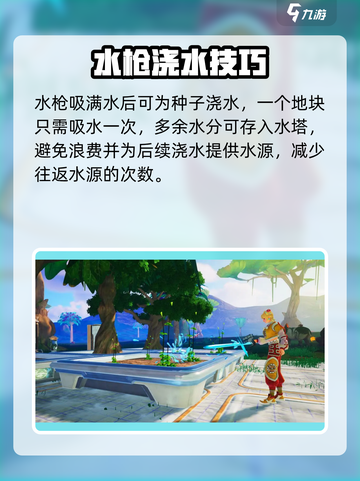 《创造吧！星球种子浇水秘籍💧》截图5