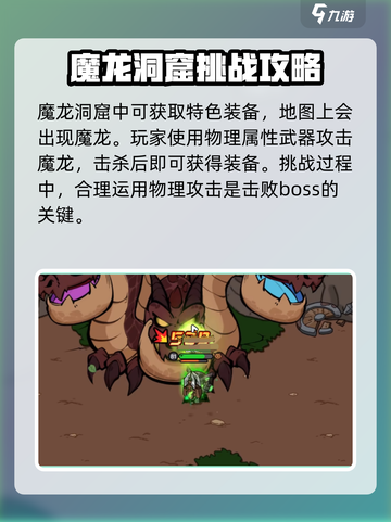 英勇之地装备🔥这样选让你战力飙升！截图4