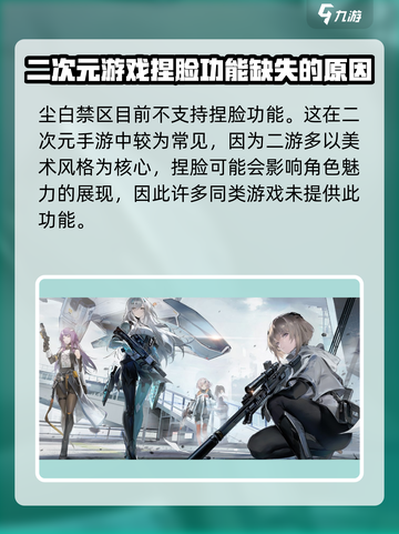 尘白禁区可以捏脸吗介绍截图2