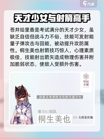 炽焰天穹所有角色介绍介绍截图5