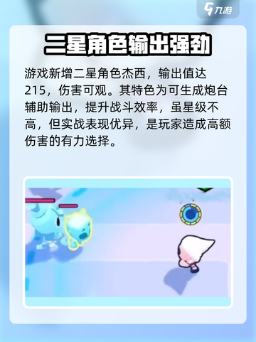 爆裂小队更新活动介绍介绍截图3