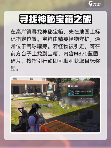 《七日世界》💥畸变塔可卷获取攻略！轻松到手💡截图4