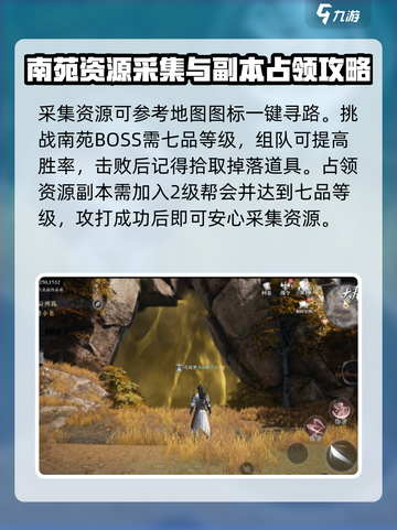 大奉打更人手游南苑有什么资源介绍截图4