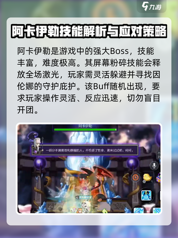 冒险岛枫之传说阿卡伊勒技能怎么样介绍截图2