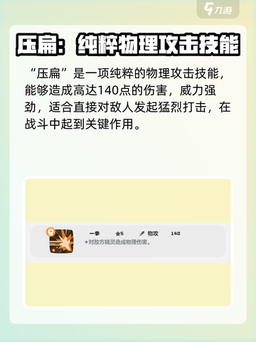 洛克王国世界健猫教练技能搭配详解介绍截图6