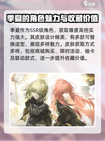 黑色信标季夏怎么样介绍截图5
