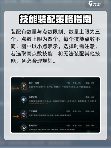 异人之下手游🔥身外身玩法揭秘！必看👇截图3