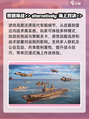 现代战舰🔥：超好玩的海上争霸游戏🎉截图3
