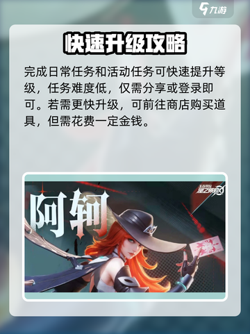 《星之破晓》魔道升级秘籍💥速成攻略！截图4