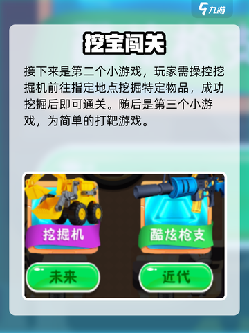 🎮疯狂玩具城玩法全解！超刺激体验🔥截图3