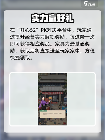 《时光杂货店》家具神获取🔥截图4