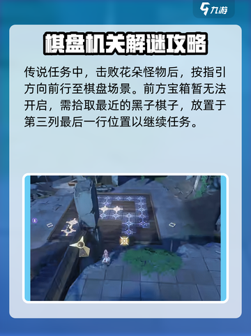 鸣潮🔥羽鹭湿地解谜技巧大公开！💡截图2