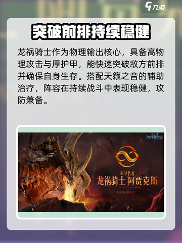 潮汐守望者阵容攻略介绍截图6