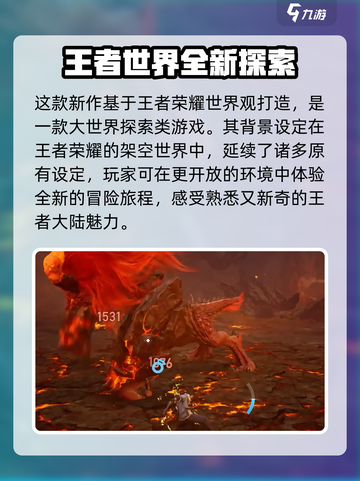 王者荣耀世界测试时间介绍介绍截图3
