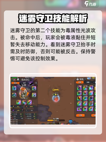 英勇之地剧毒泥潭在哪里介绍截图3