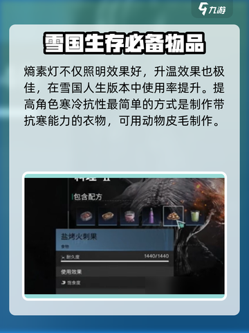 七日世界寒冷抗性怎么提升介绍截图3